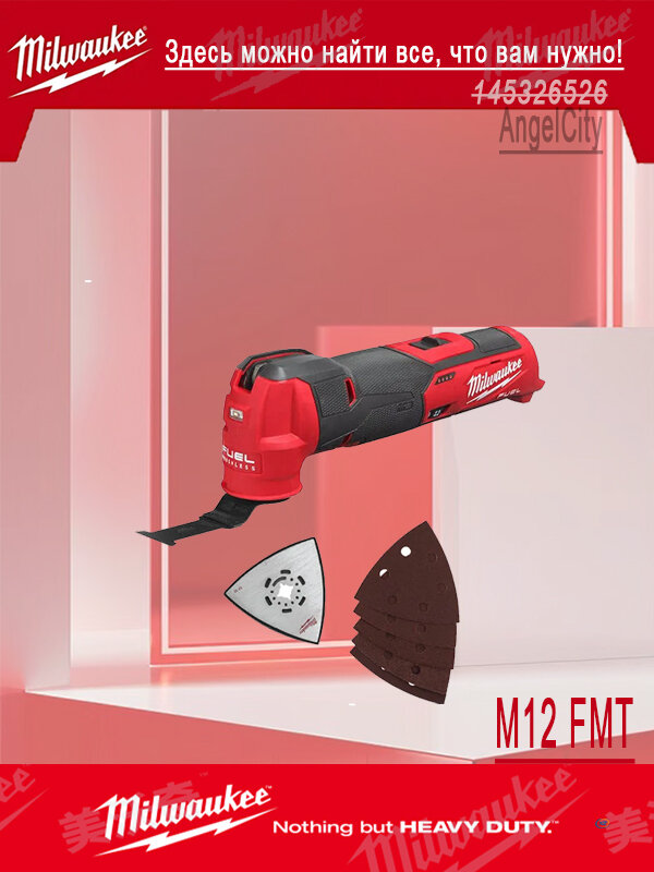 Бесщеточный аккумуляторный многофункциональный станок Milwaukee M12 FMT