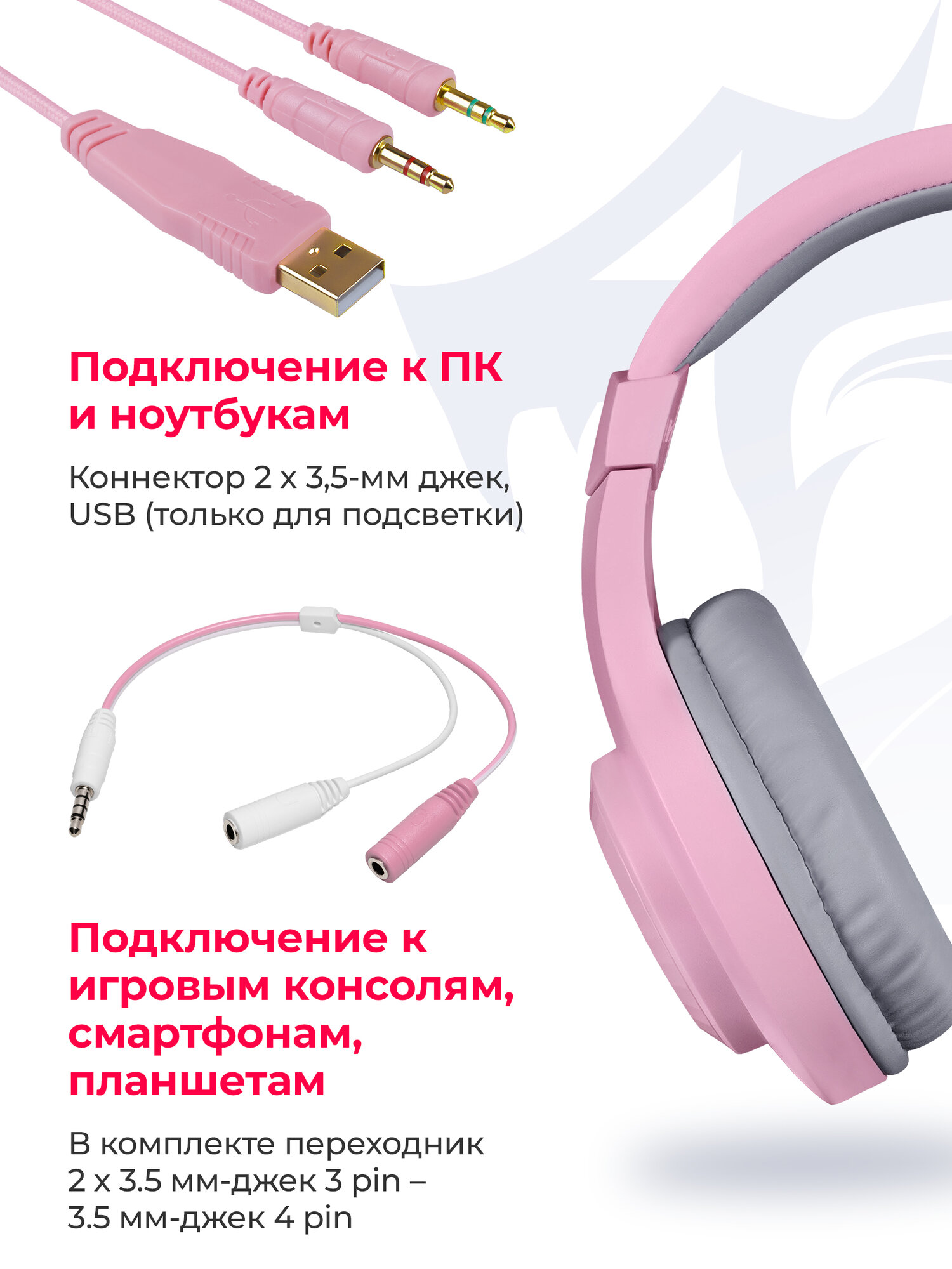 Наушники Redragon Hylas игровые, с микрофоном, USB, подсветка, розовый — фото 1