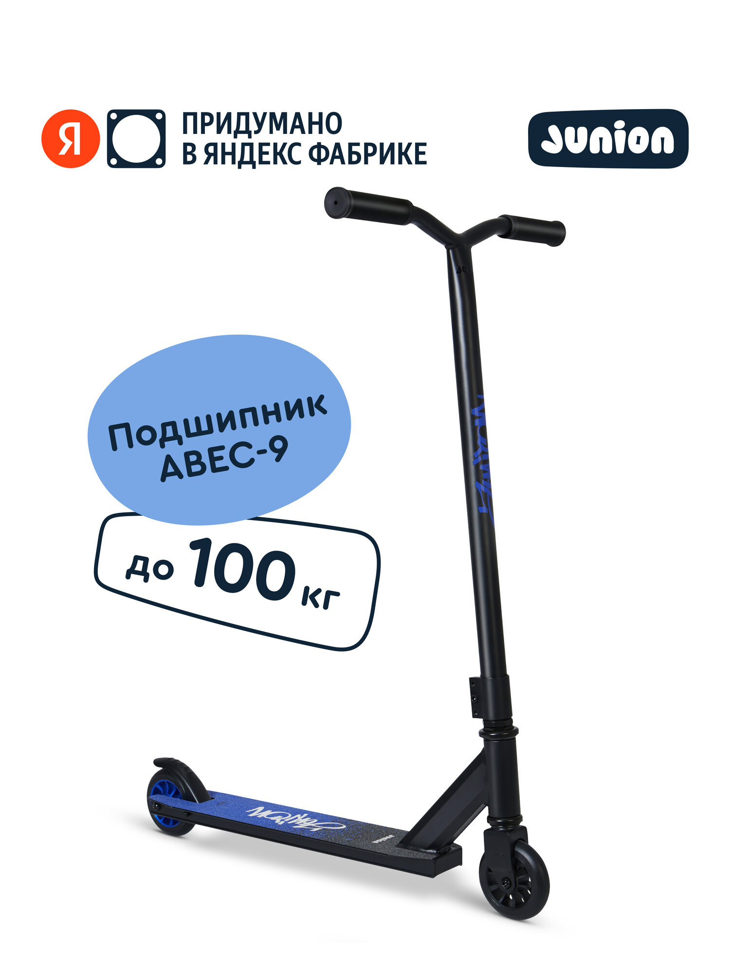 Детский самокат трюковый Junion Wozzi синий