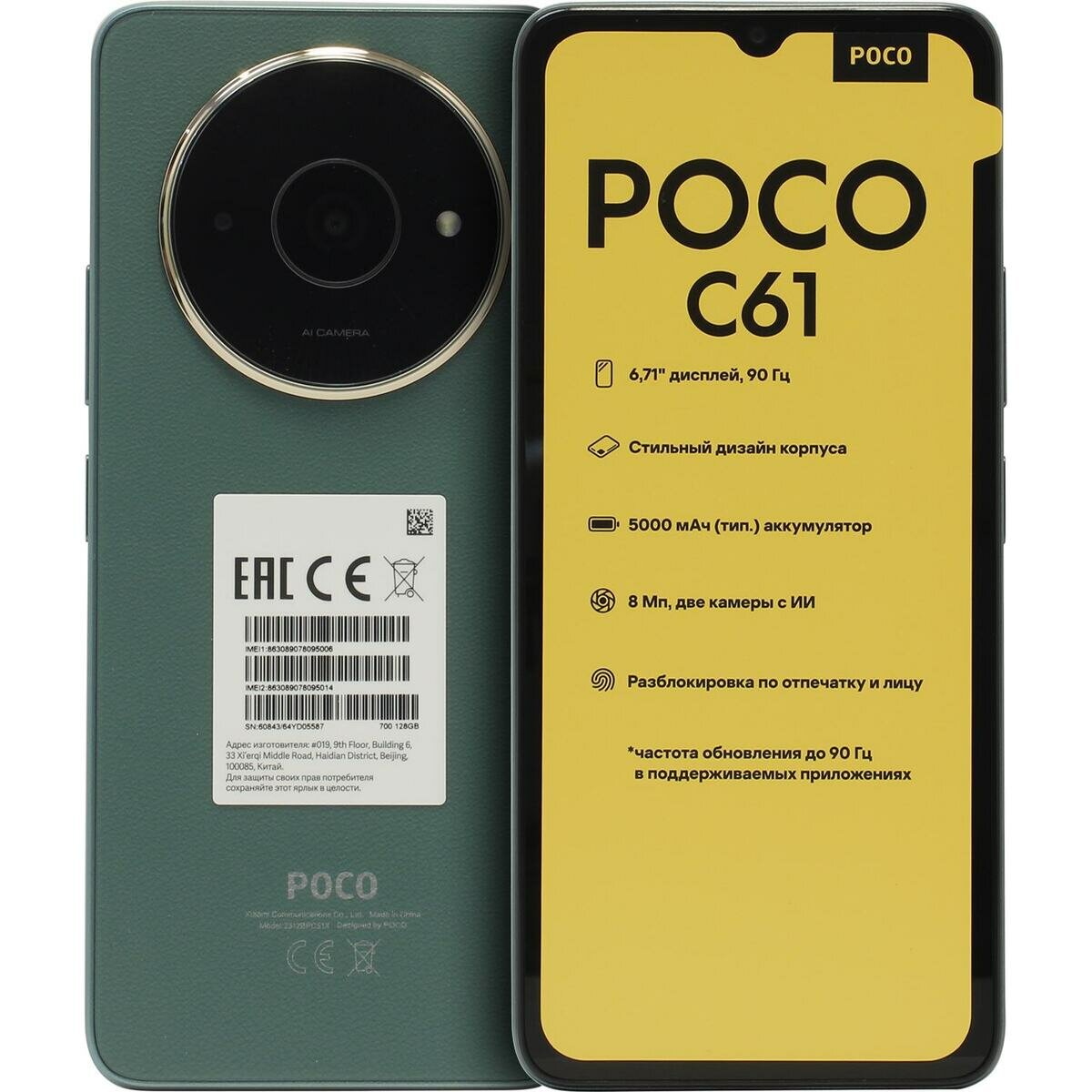 Poco C61 Green