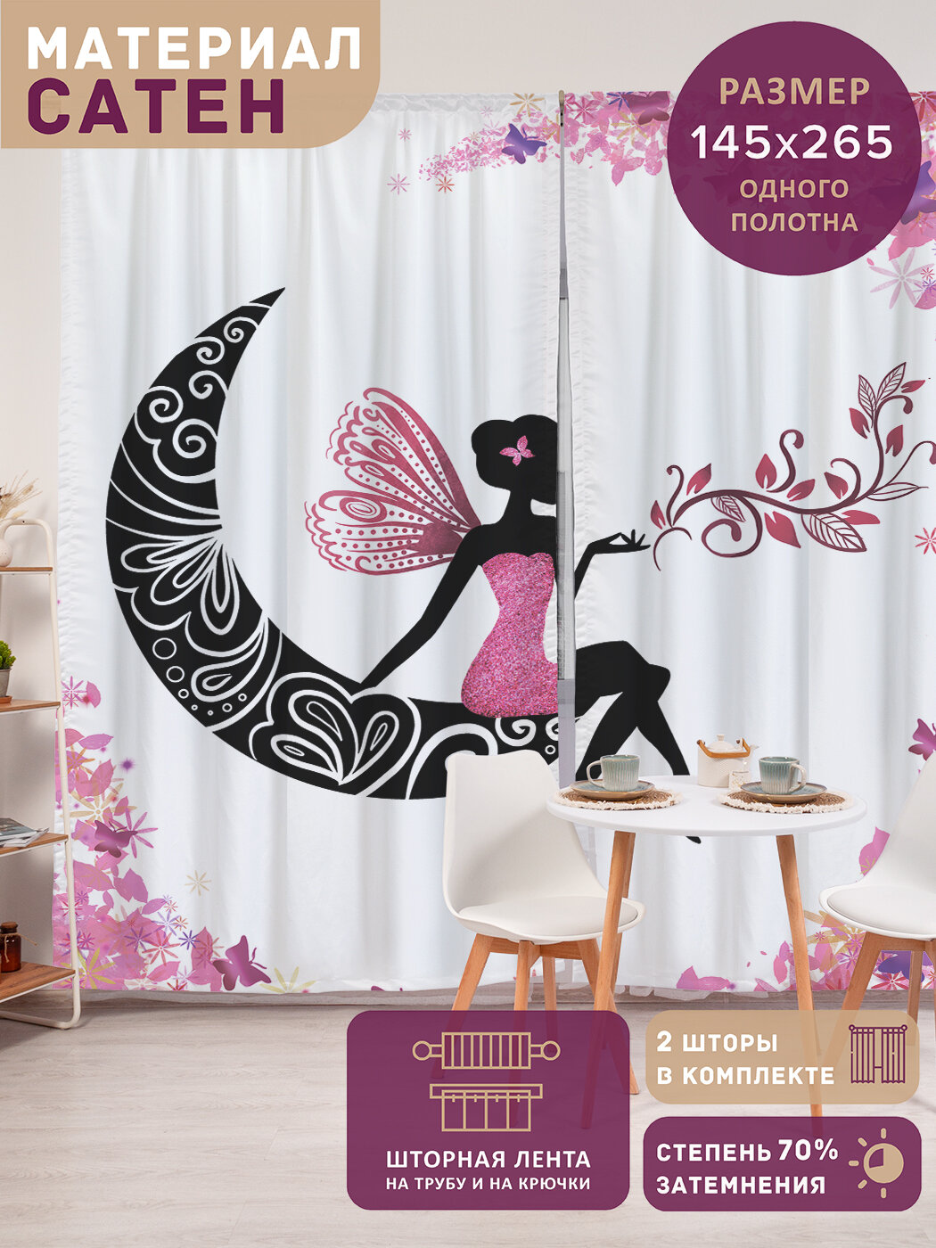 Фотошторы в спальню 