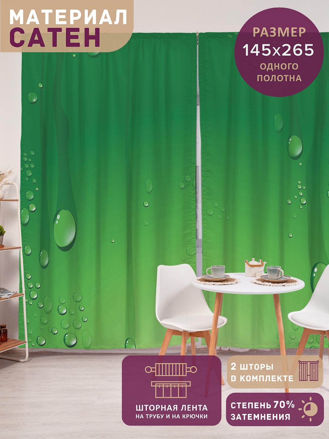 Фотошторы в спальню 