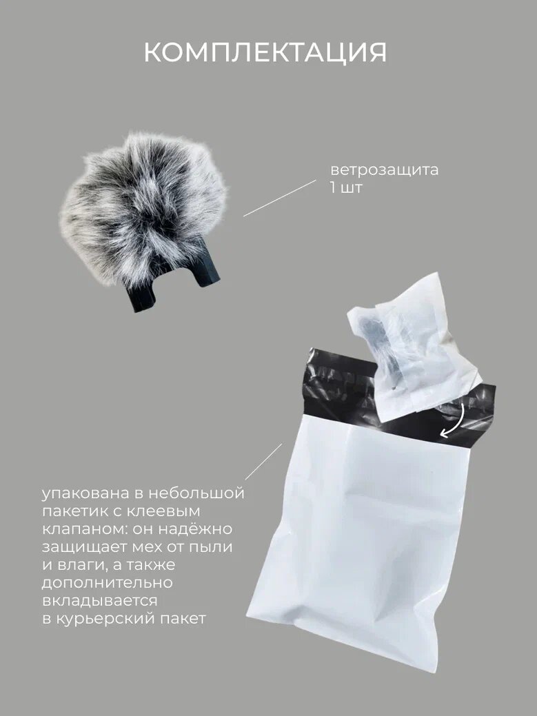 Ветрозащита LIGHT SHOP PRO, шумоподавление, для петличных микрофонов — фото 1