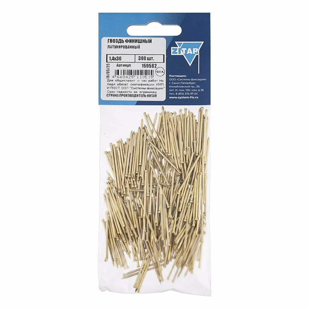 Гвозди финишные латунированные ZITAR 14 x 30 мм упаковка 300 шт