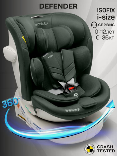 Изображение товара Автокресло детское AMAROBABY Defender, ISOFIX, i-Size, группа 0+/1/2/3, 40-150 см, до 36 кг, 0+ и до 12 лет, зеленый
