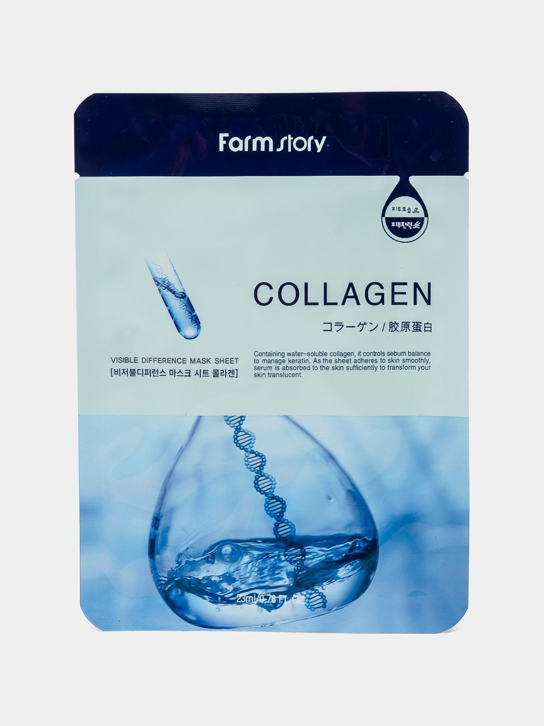 Form Stoy набор коллагеновых масок для лица, увлажняющие и омолаживающие, 5 шт