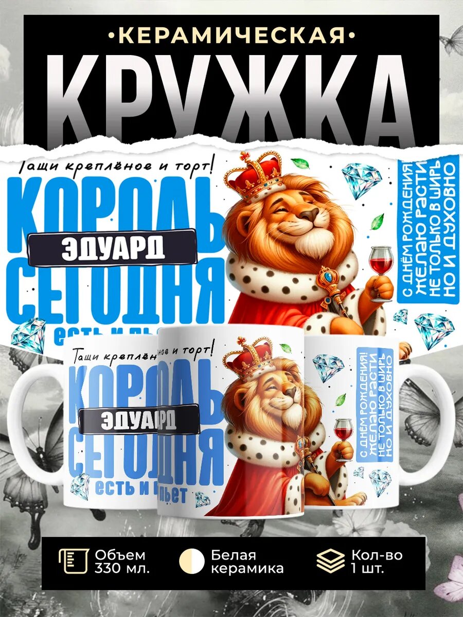 Кружка керамическая 330мл
