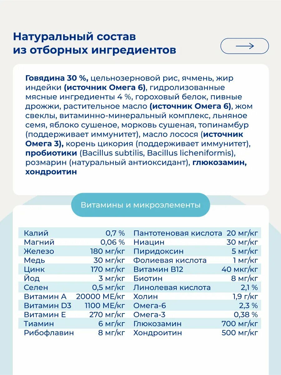 Корма Для Собак Xiaomi Сухой корм Jarvi монопротеиновый полнорационный для взрослых собак средних и крупных пород, Говядина 3 кг