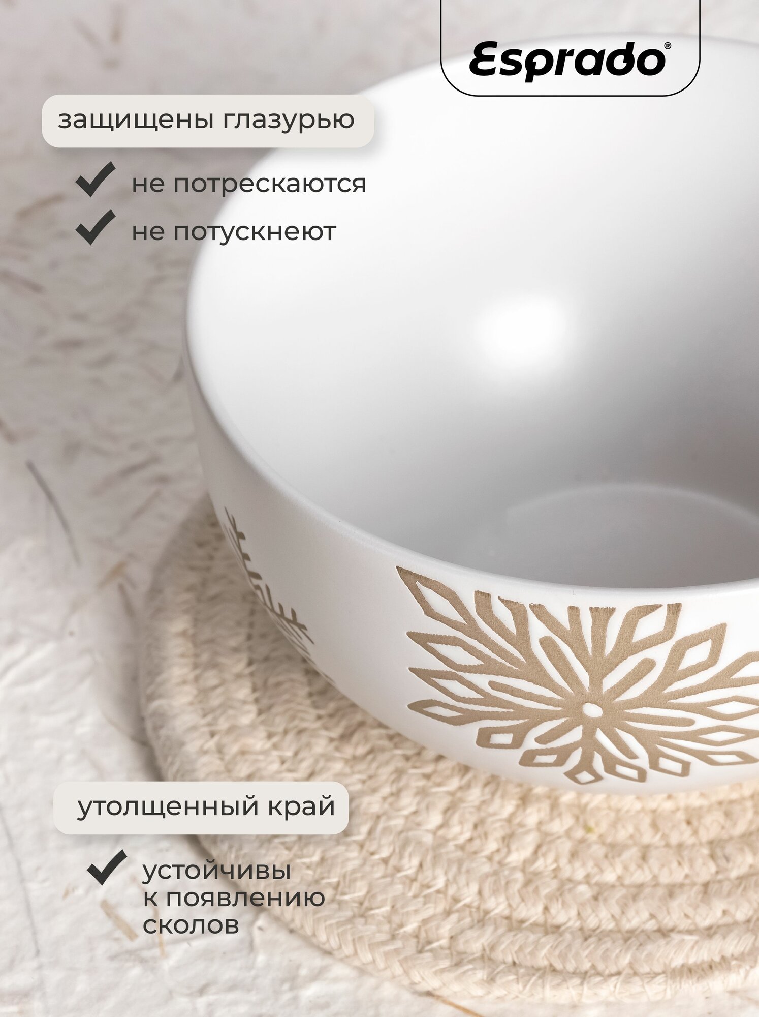 Набор новогодних керамических салатников 6 шт, 14,3 см Esprado — фото 1