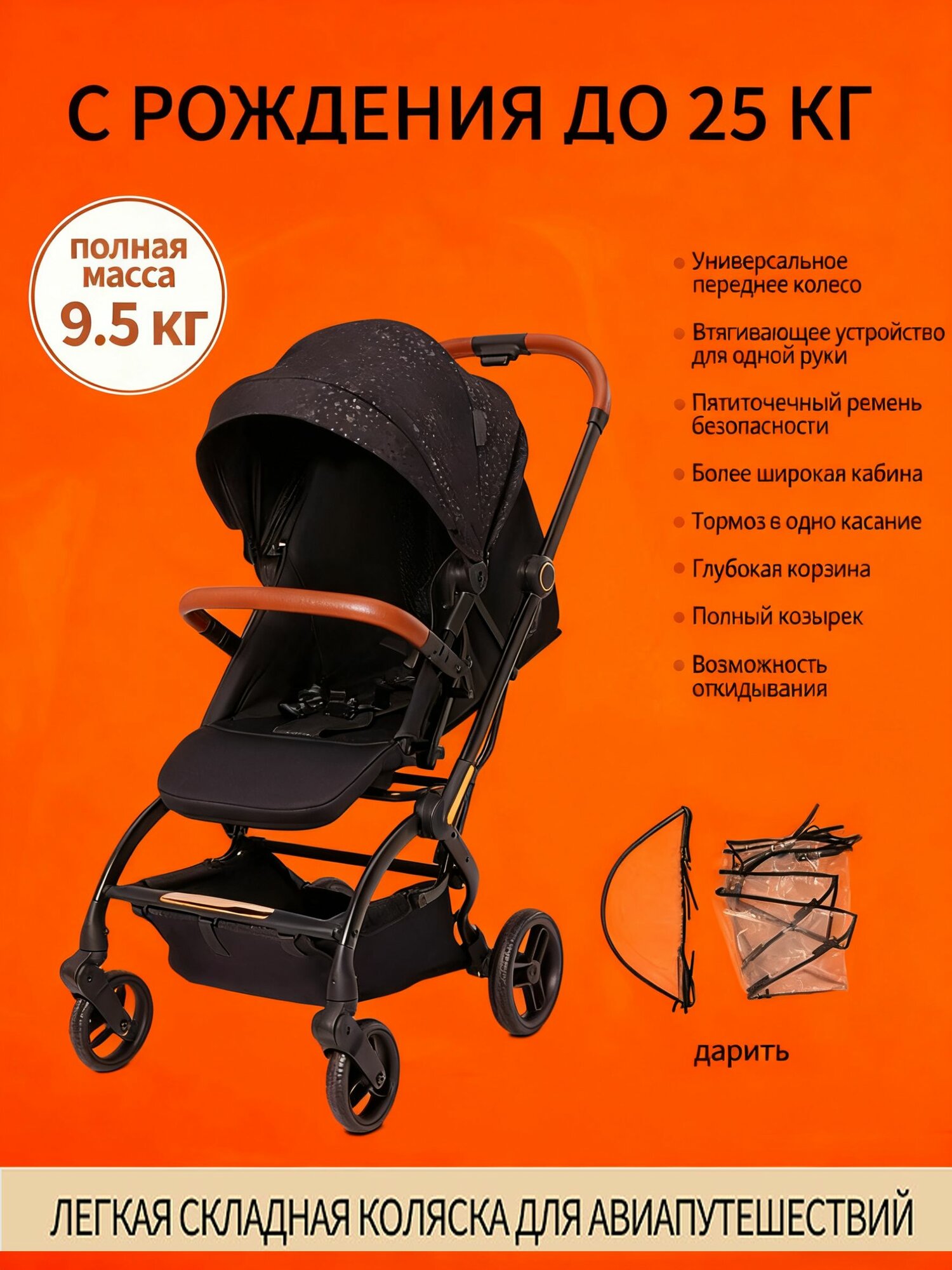 Лёгкая складная колясказащита безопасностиудобная для самолётауниверсальная для разных сценариев