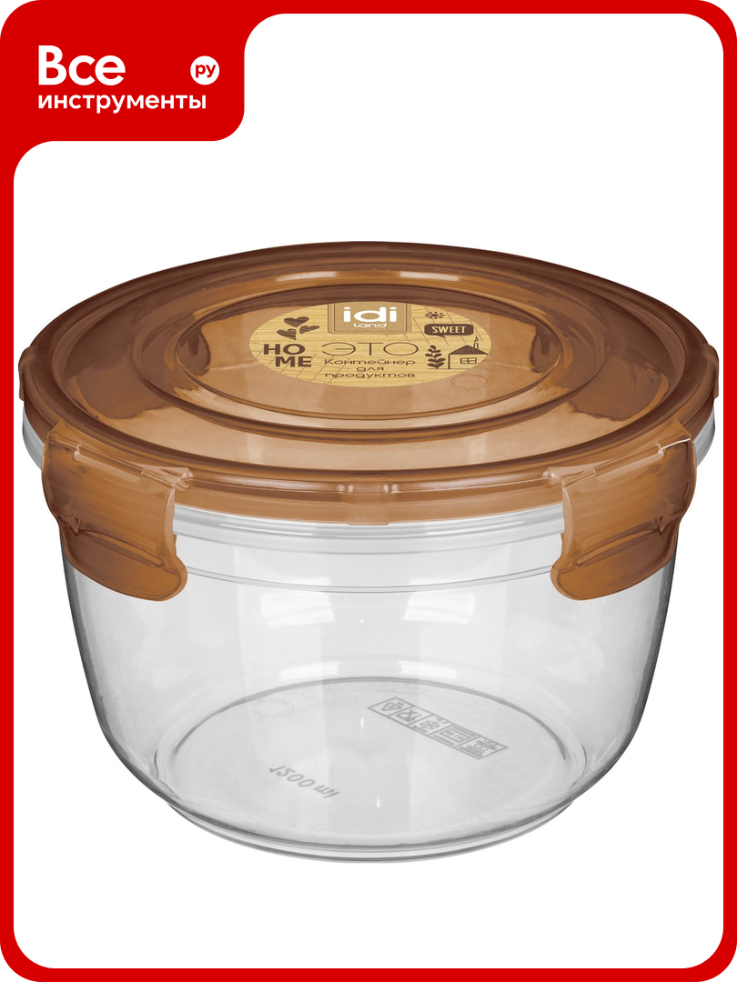 Контейнер для продуктов Idiland Lock круглый 12л с защелками (коричневый транспарент) 231112440/00