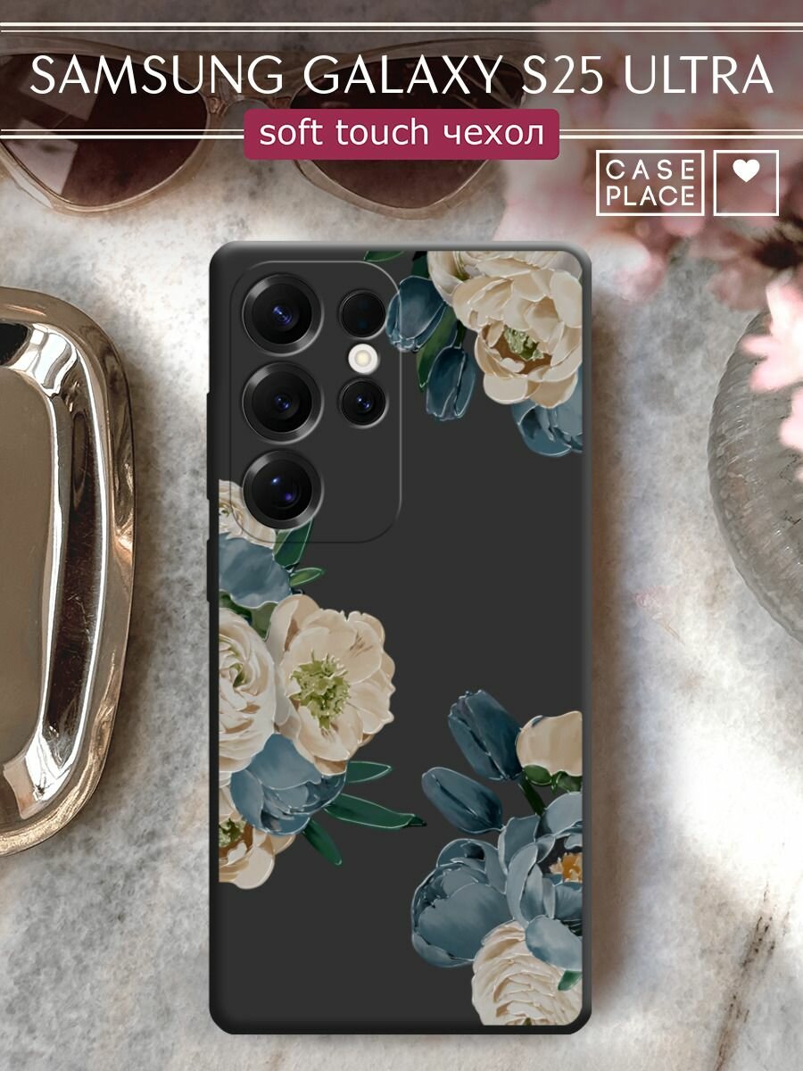 Чехол на Samsung S25 Ultra / Самсунг s25 ultra с принтом "Бежевые и голубые бутоны 2"