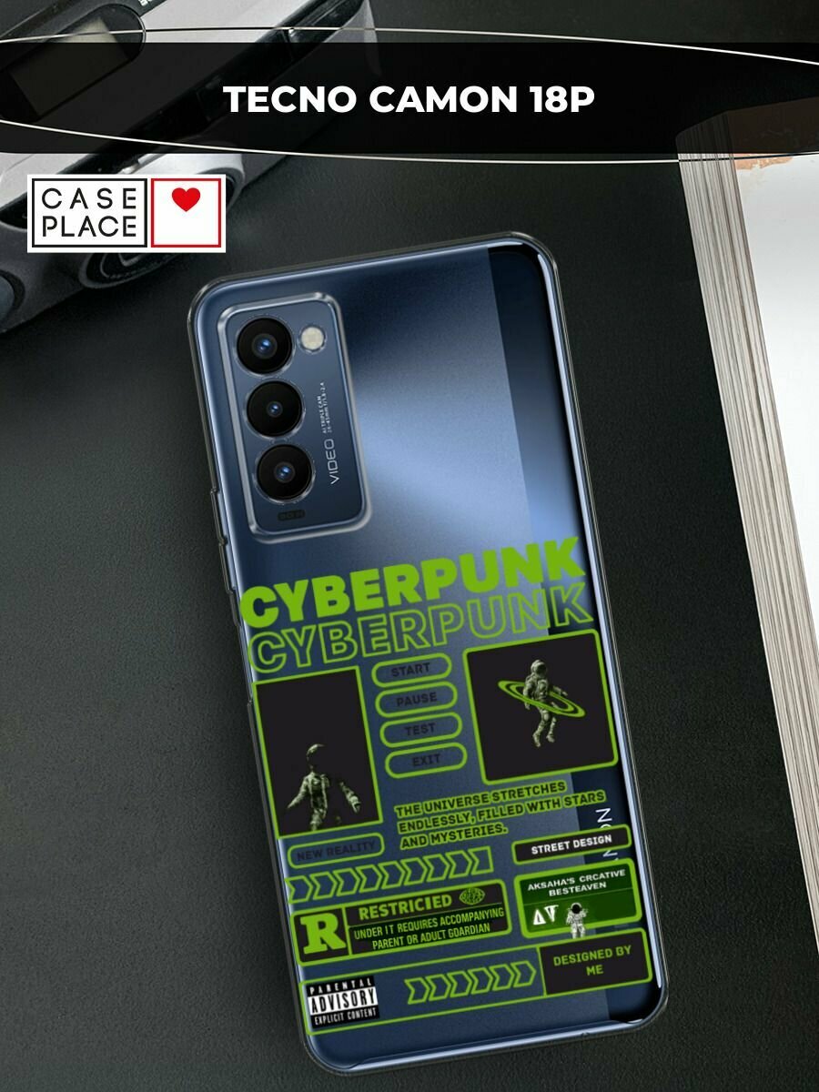 Чехол на Tecno Camon 18P / Техно Камон 18Р с принтом "Cyberpunk", прозрачный