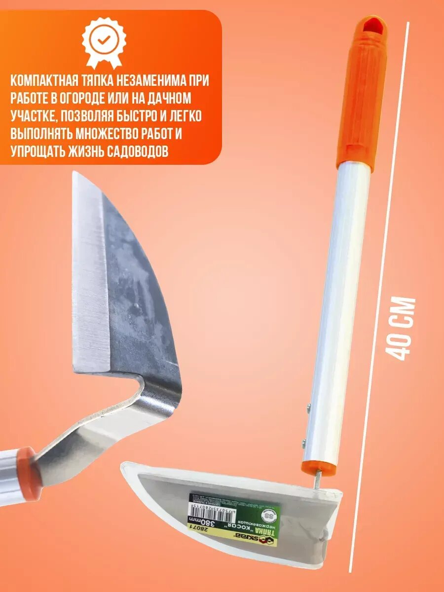 Тяпка садовая косая 380 мм — фото 1