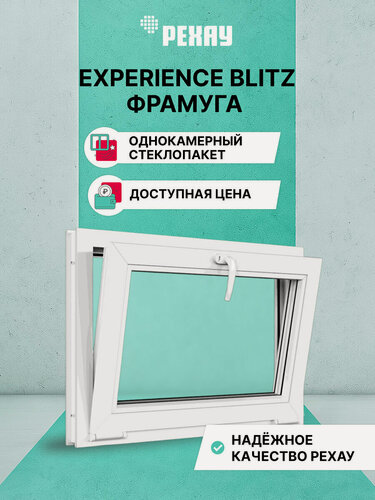 Изображение товара Пластиковое окно ПВХ REHAU EXPERIENCE BLITZ 600x1100 мм (ВхШ) фрамуга, однокамерный стеклопакет, белое