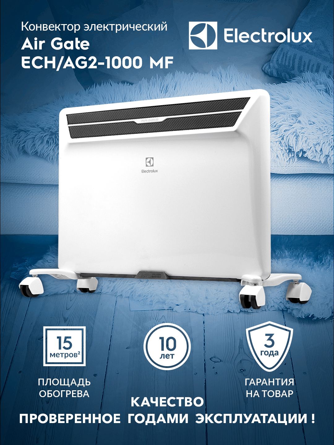 Конвектор электрический Electrolux ECH/AG2-1000 MF 1000 Вт белый