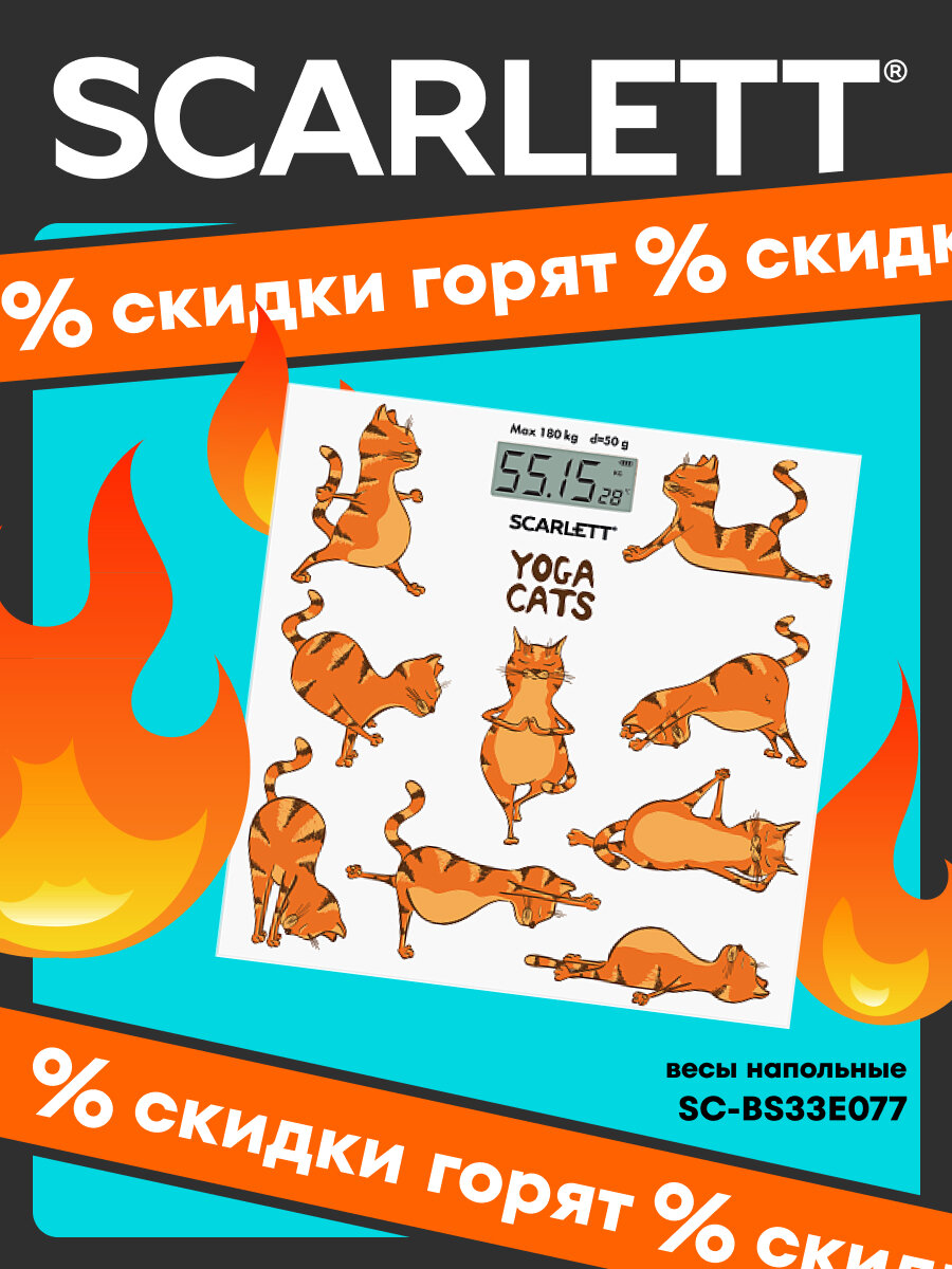 Напольные электронные весы SC-BS33E077 180 кг точность 50 г  батарейки в комплекте