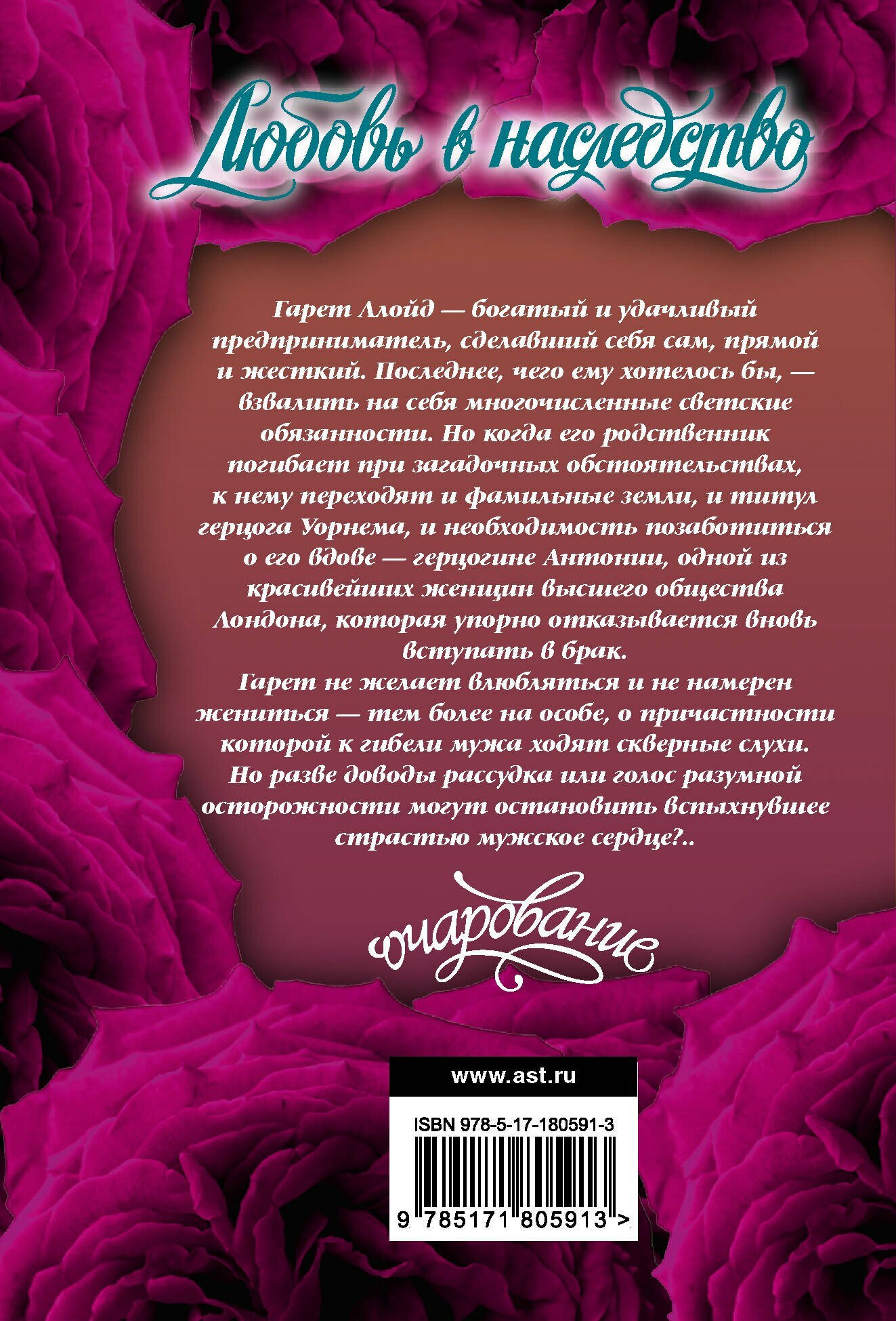 Любовь в наследство — фото 1