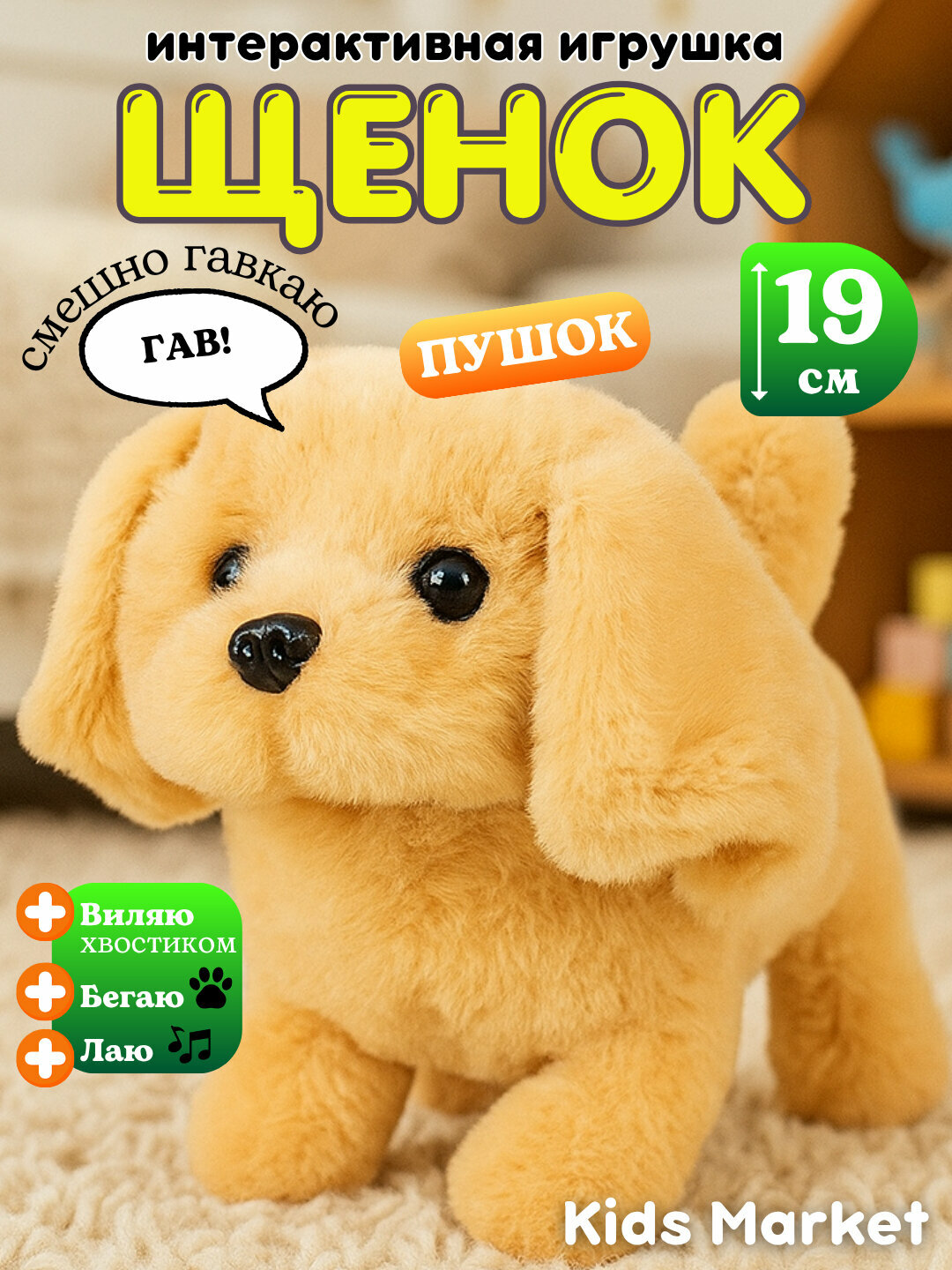 Интерактивная игрушка, робот собака, кролик, умный щенок, ходит и гавкает