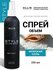 OLLIN Professional Спрей-объем для волос Морская соль