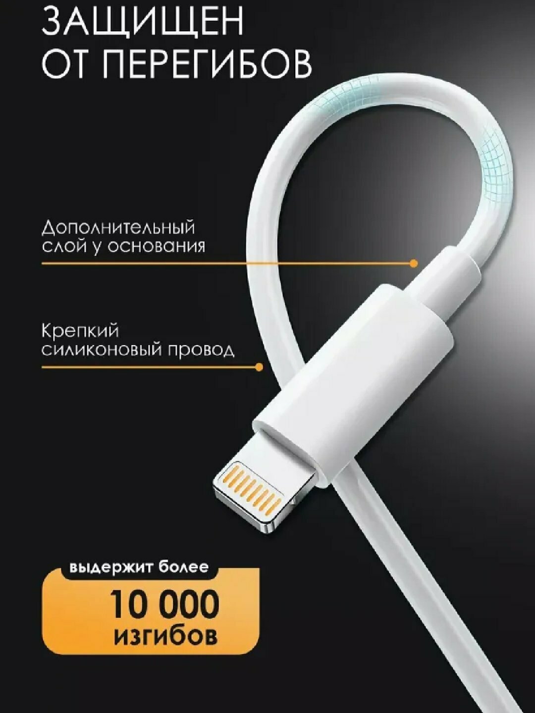 Кабель Быстрой Зарядки – для iPhone / Samsung (Lightning/Type-C, 1м/2м), Передача Данных — фото 1