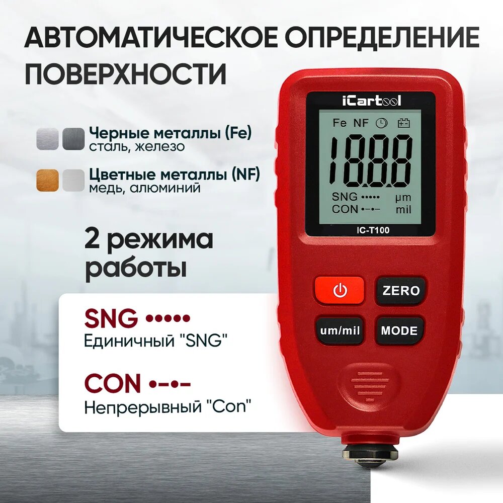 Толщиномер лакокрасочного покрытия iCartool IC-T100, для авто, точность 2 мкм, 1x9B — фото 1