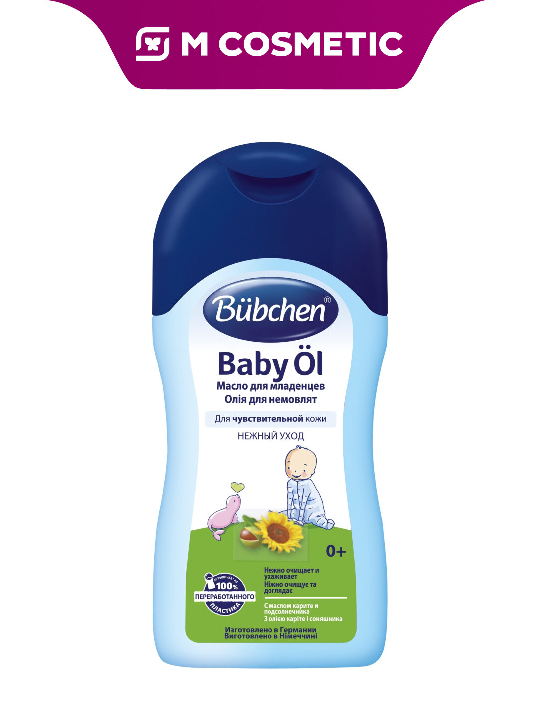 Масло Bubchen, для младенцев, 40 мл, без отдушек, гипоаллергенное, с рождения