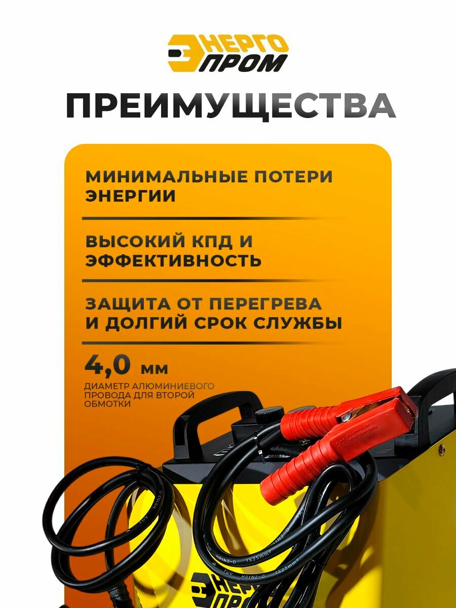 Устройство пускозарядное "энергопром" ПЗУ-500 — фото 1