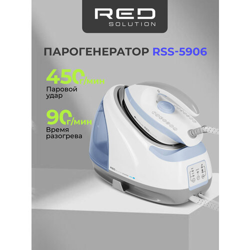 фото Парогенератор red solution rss-5906, голубой
