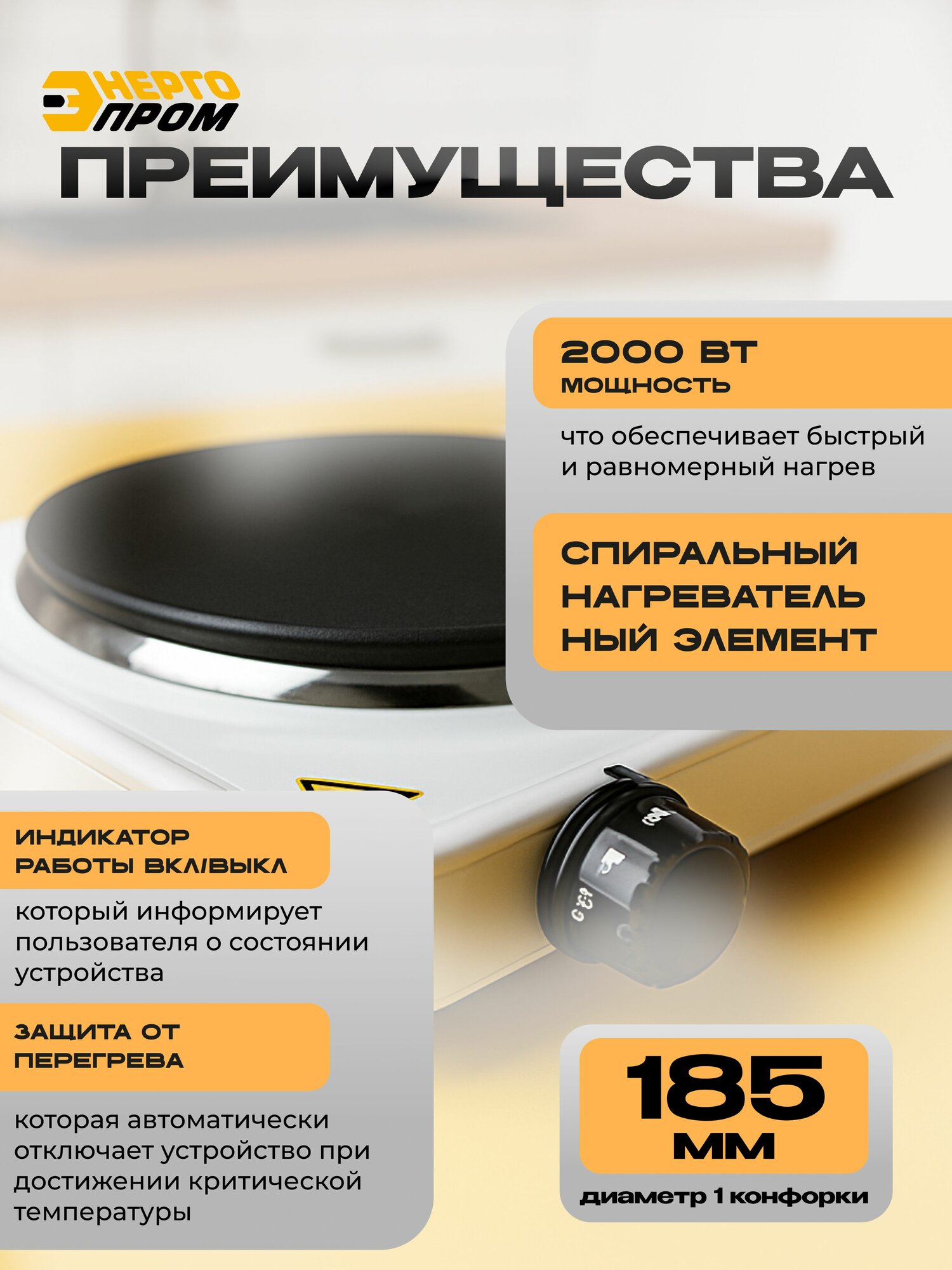 Электрическая плита Энергопром ОР-2020А, 2 конфорки, чугунная рабочая поверхность, красная/белая — фото 1