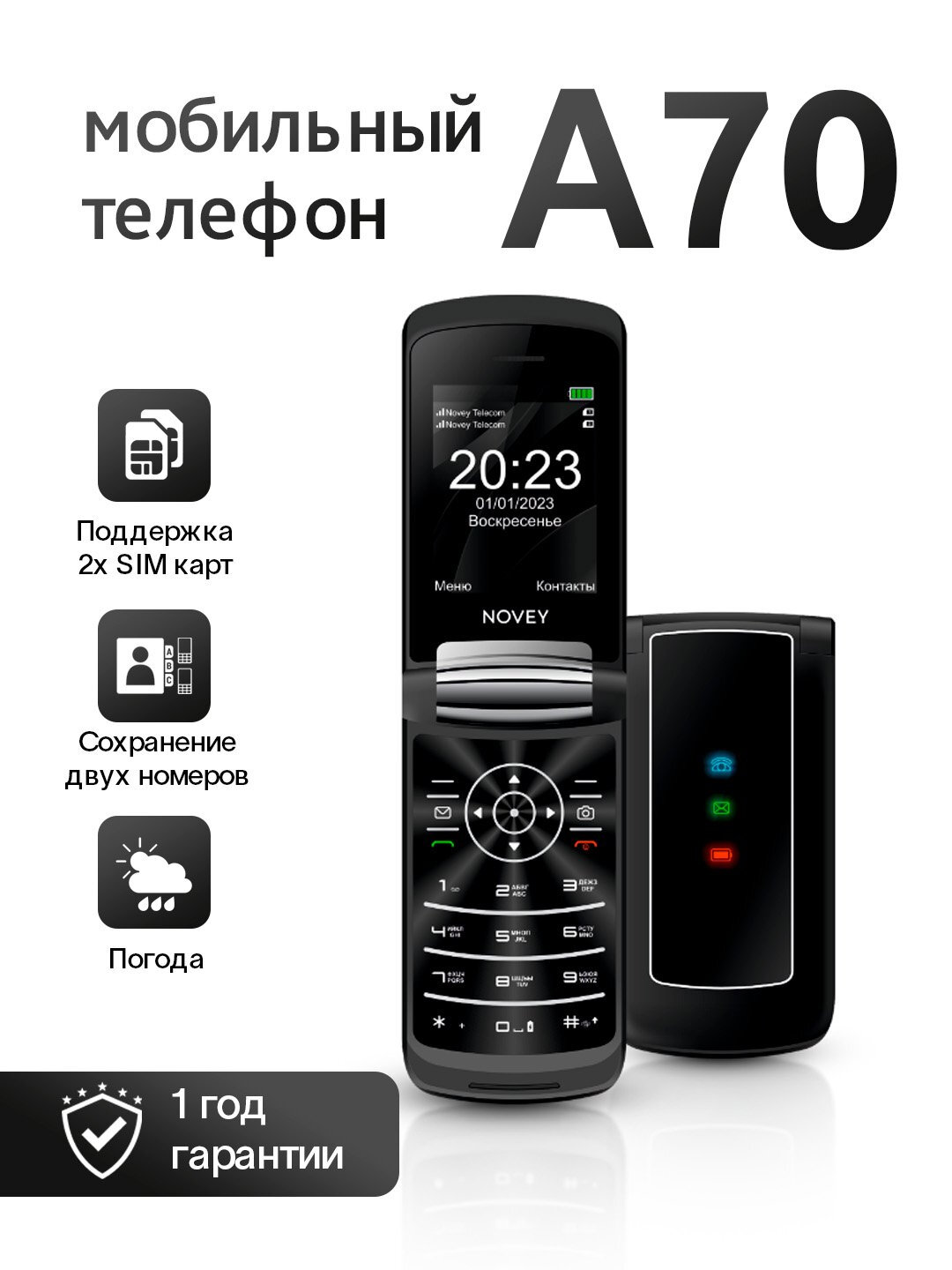 Телефон кнопочный Novey A70R, 2 SIM, SD, красный, алюминиевый