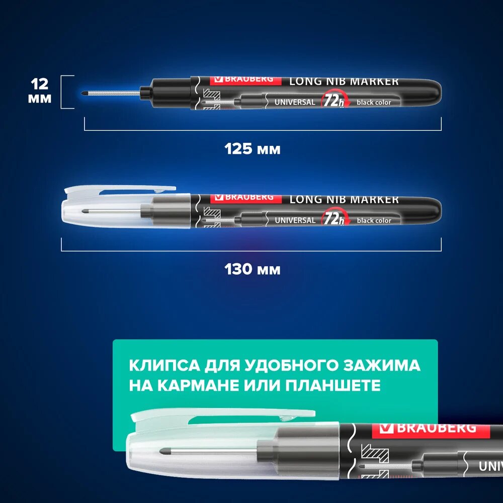 Маркер многофункциональный разметочный для труднодоступных мест BRAUBERG с длинным наконечником, набор 3 шт, черные, 1 мм, Universal, 152541 — фото 1