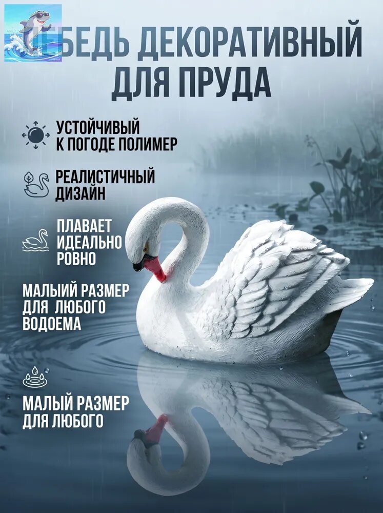 Фигурка садовая