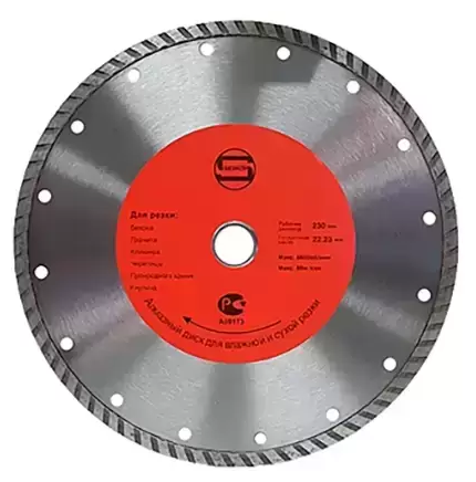 Диск алмазный по бетону Turbo, 125х22.23х2.0х8 мм, СТД-133, в упаковке 1 шт.