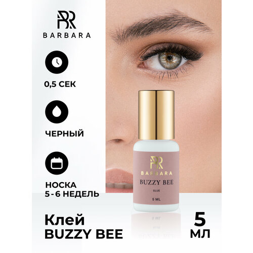 Клей для наращивания ресниц Buzzy Bee Барбара 5 мл клей barbara барбара buzzy bee 3 мл