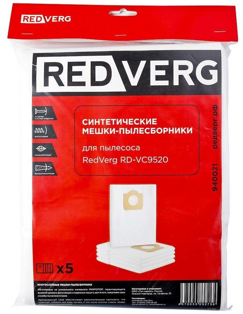 Мешок-пылесборник синтетический RedVerg RD-VC9520