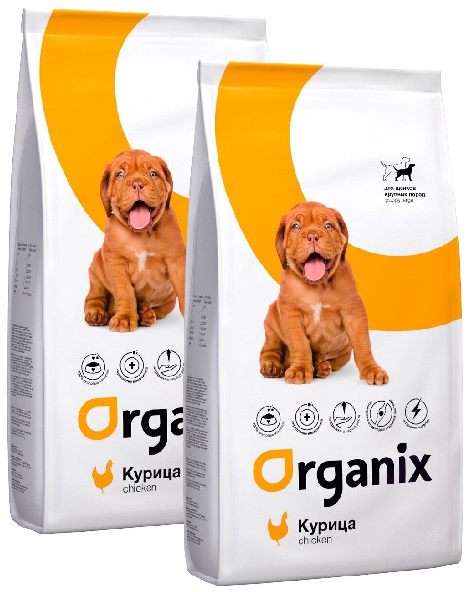 ORGANIX PUPPY LARGE BREED CHICKEN для щенков крупных пород с курицей (12 + 12 кг)
