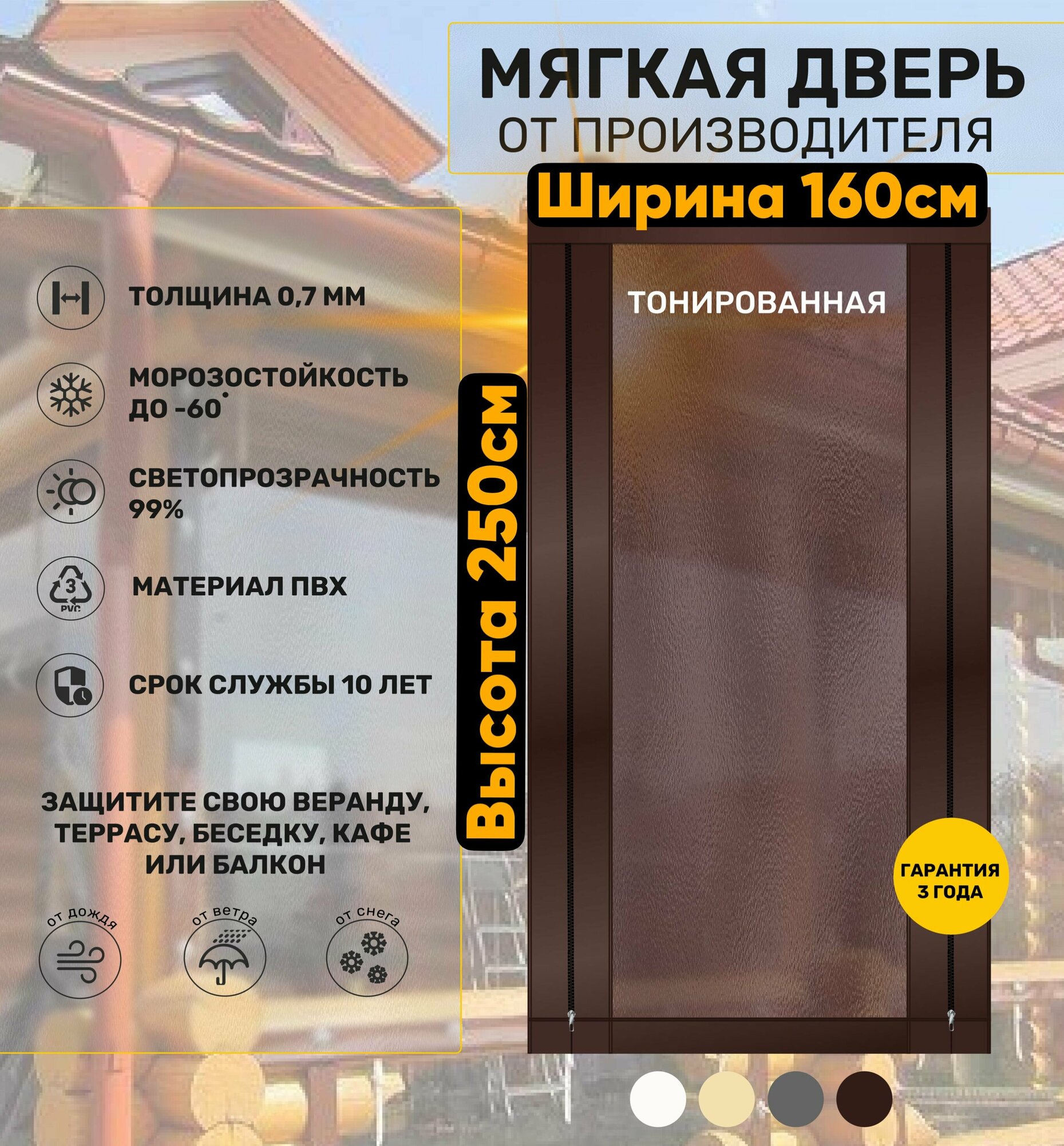 Мягкая дверь тонированная (ПВХ) 250х160 - фотография № 1