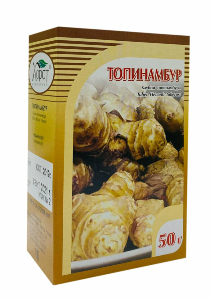Топинамбур клубни, 50 г, Хорст ООО