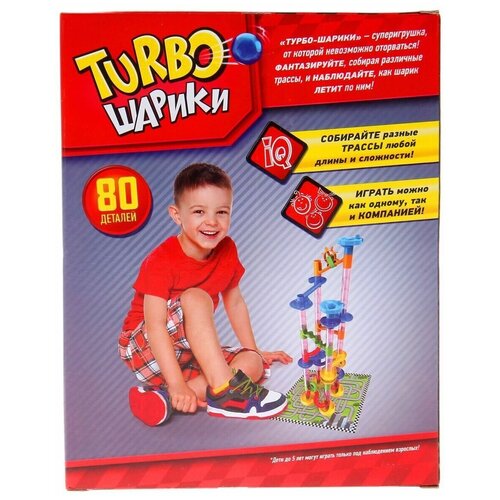 Конструктор «Turbo шарики», 80 деталей