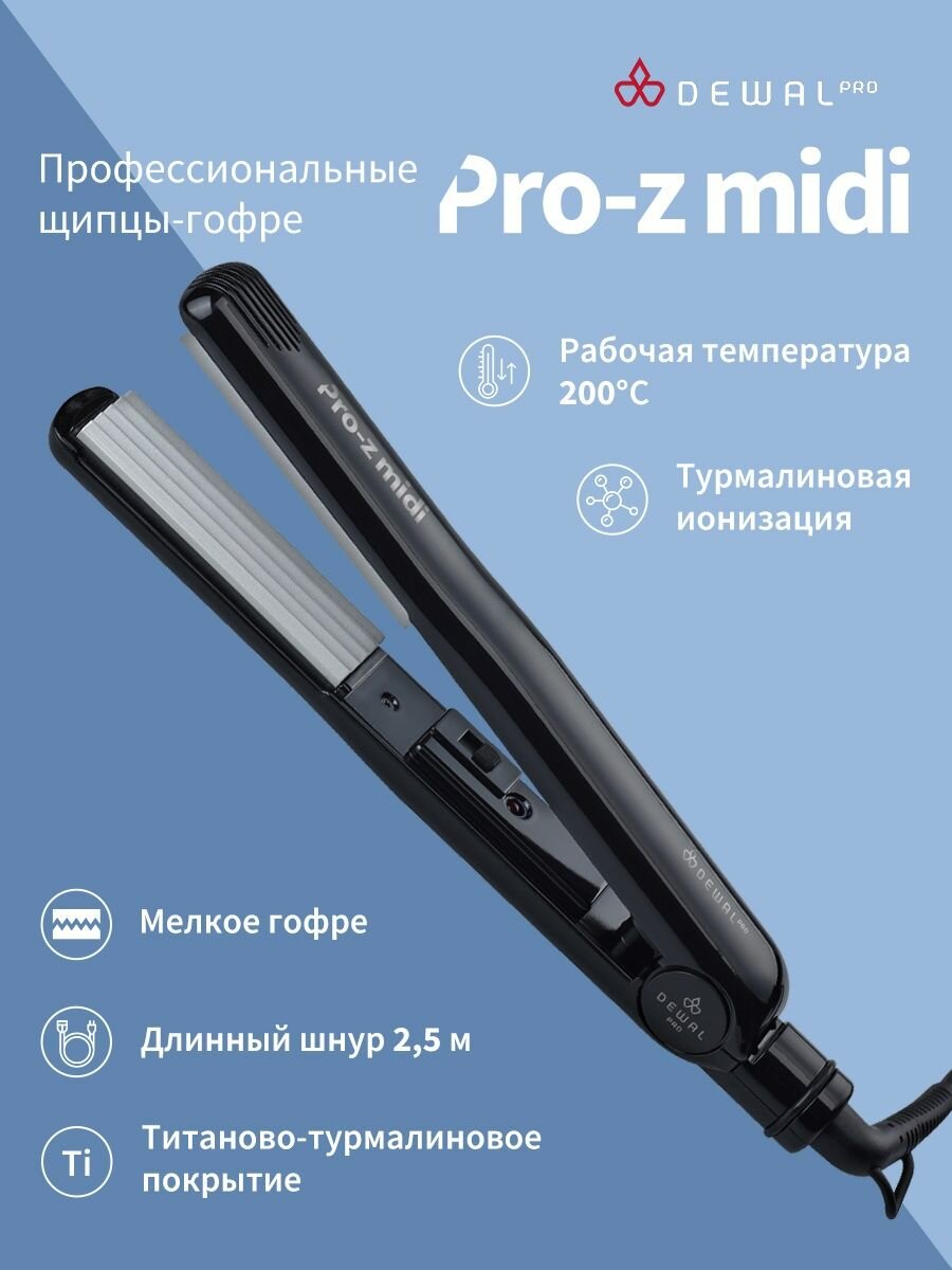 Щипцы-гофре DEWAL PRO 03-66Z 35 Вт PRO-Z MIDI (черный)