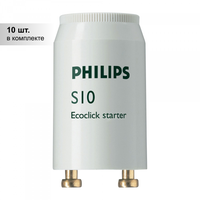 (10 шт.) Стартер для ламп Philips S10 4-65W SIN 220-240V EUR/1000