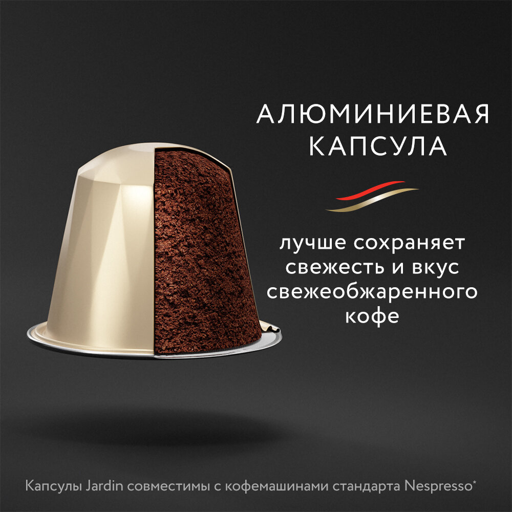 Jardin капсулы Coconut (5грх10к) кофе мол.жар. 10 кап. в уп., 10 упаковок - фотография № 6