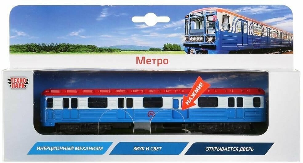 Вагон металлический Метро