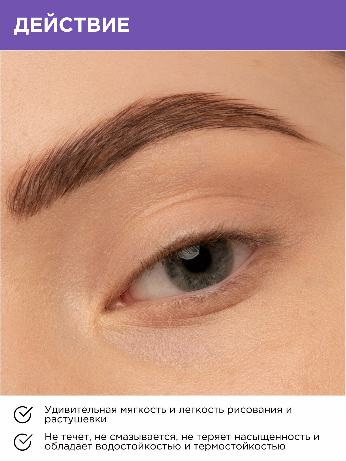 MANLYPRO Тинт для бровей Brow Tint — фото 1