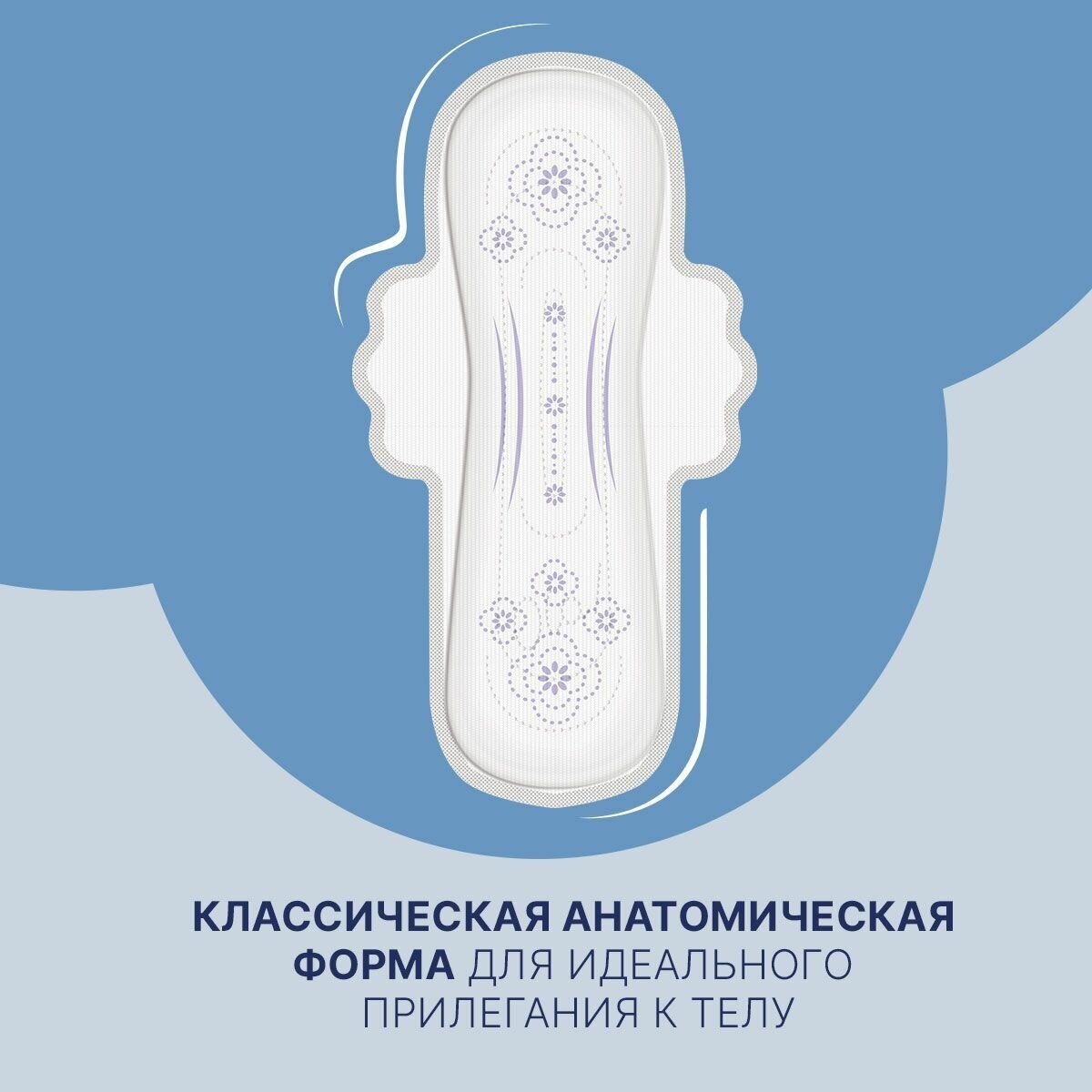 Прокладки женские тонкие с крылышками Ola! Silk Sense Ultra Супер, поверхность сеточка, без аромата 8 шт.