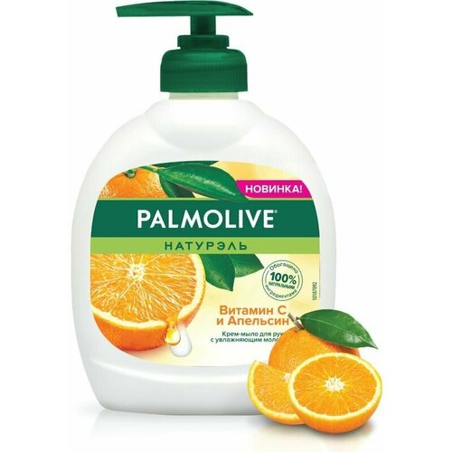 жидкое крем мыло palmolive натурэль витамин в и гранат 300 мл 2 шт Palmolive Натурэль Жидкое крем-мыло для рук с витамином C и апельсином 300 мл