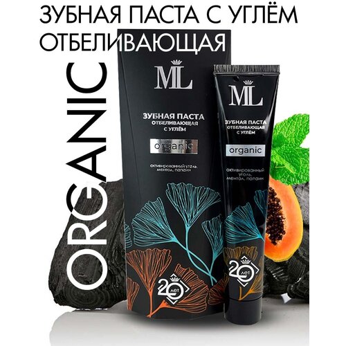 Зубная паста с углём Отбеливающая ORGANIC от Maik'Loriss, 75ml