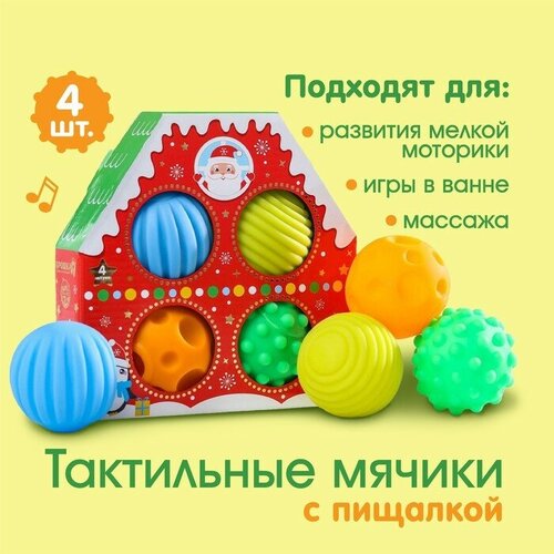 Новый год, подарочный набор резиновых игрушек «Новогодний домик», 4 шт, новогодняя подарочная упаковка