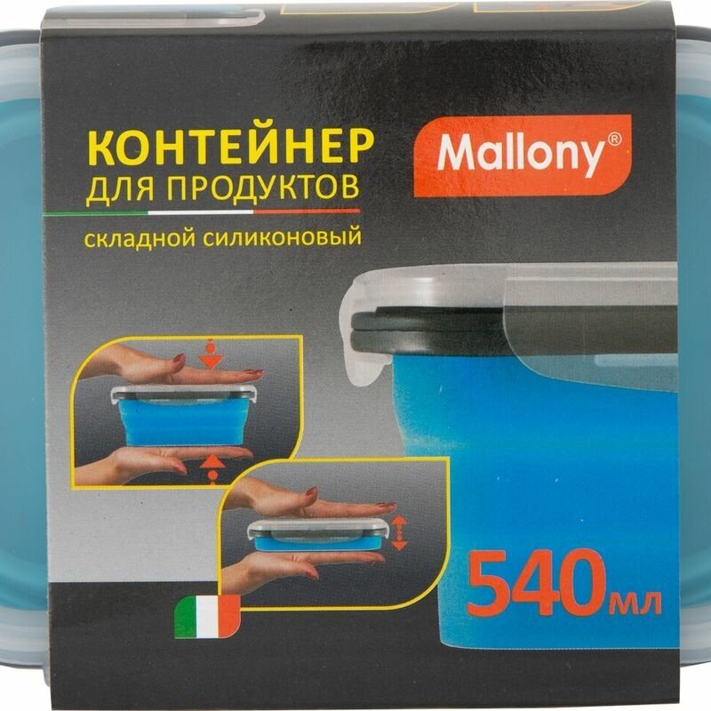 Контейнер пищевой MALLONY, 540 мл, 1 шт - фотография № 11